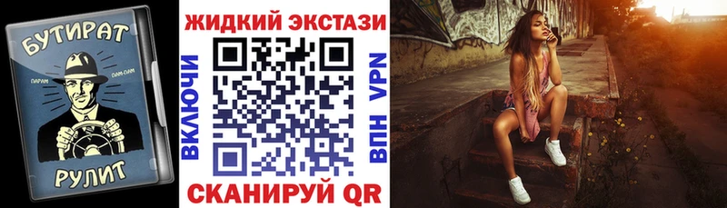 Бутират Butirat  Белореченск 