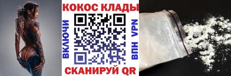 закладки  блэк спрут маркетплейс  COCAIN 97%  Белореченск 