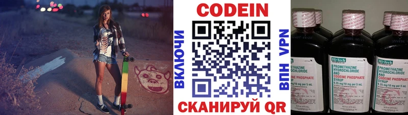 что такое   Белореченск  Codein Purple Drank 