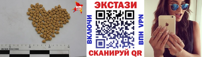 купить   Белореченск  ЭКСТАЗИ 250 мг 