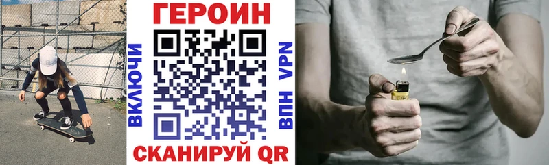 Героин VHQ  Белореченск 