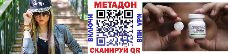 купить закладку  darknet официальный сайт  Метадон methadone  Белореченск 